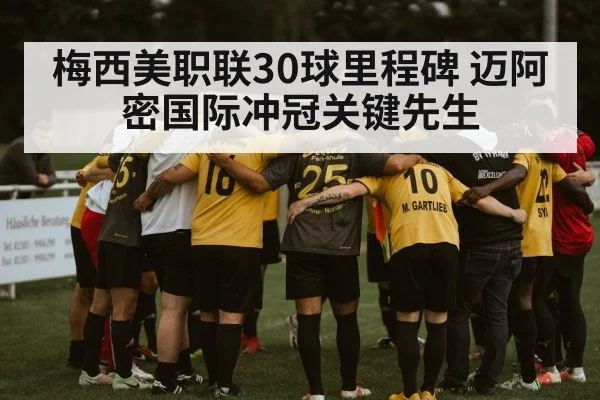 football team huddle